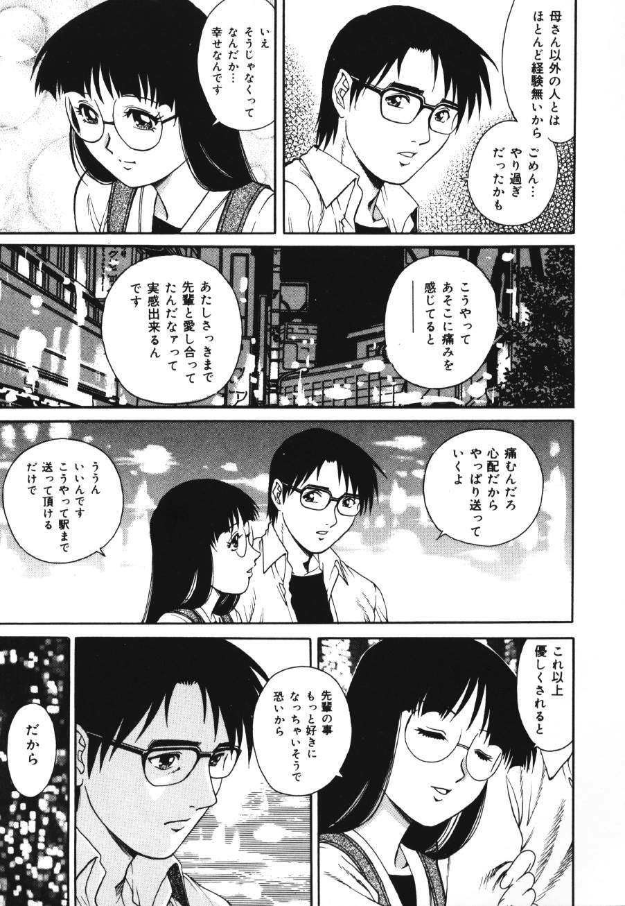 [Yamasaki Masato, Yanagawa Rio] Triangle - a triangular love affair page 119 full