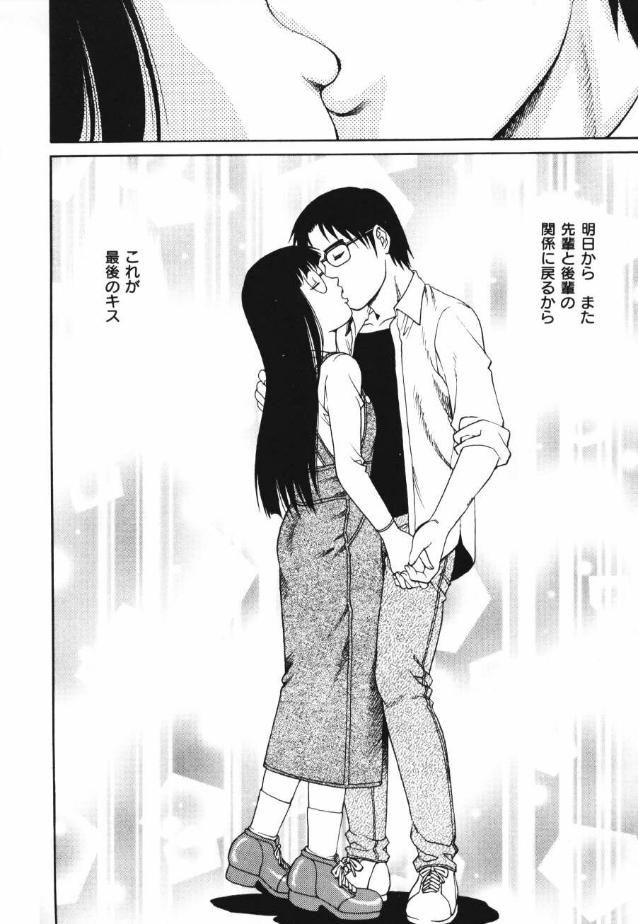 [Yamasaki Masato, Yanagawa Rio] Triangle - a triangular love affair page 120 full