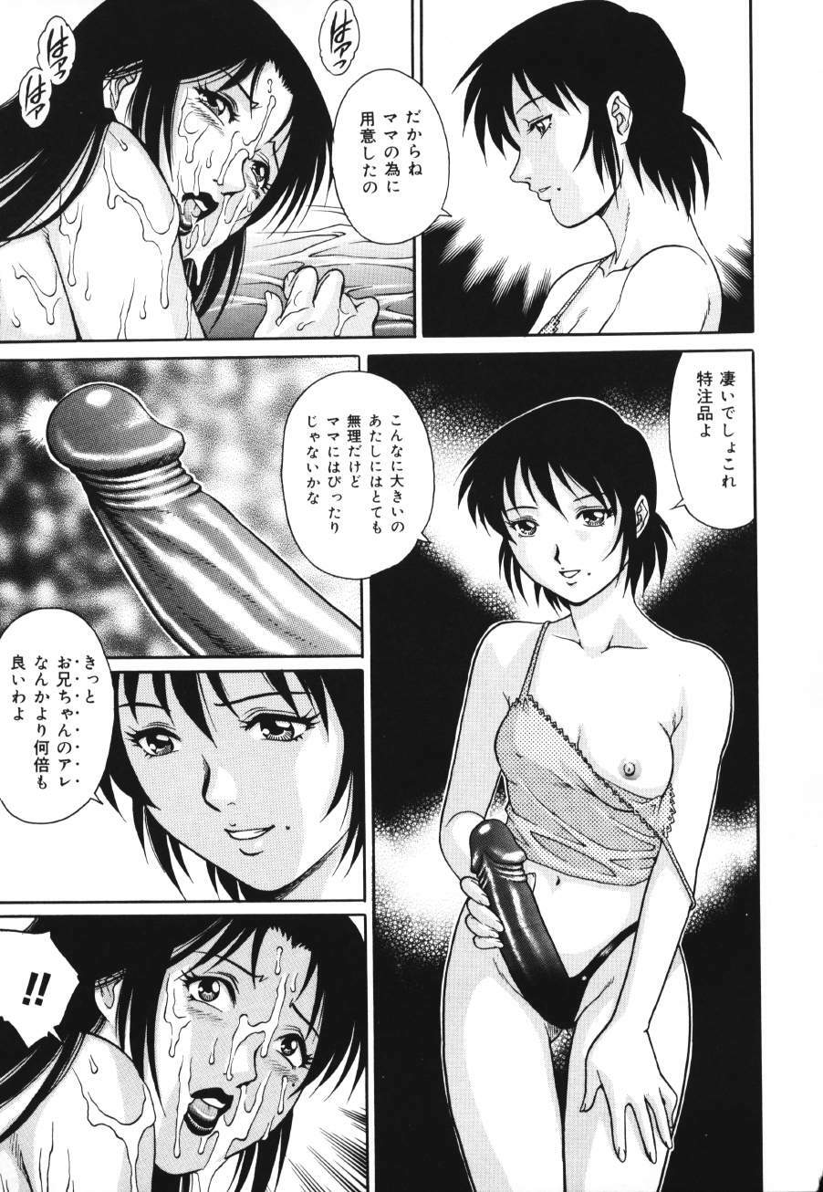 [Yamasaki Masato, Yanagawa Rio] Triangle - a triangular love affair page 127 full