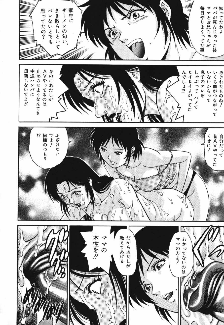[Yamasaki Masato, Yanagawa Rio] Triangle - a triangular love affair page 128 full
