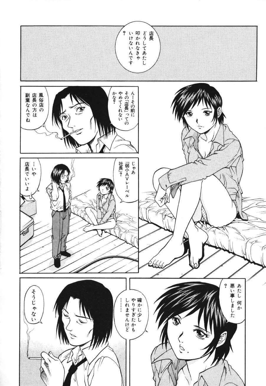 [Yamasaki Masato, Yanagawa Rio] Triangle - a triangular love affair page 72 full