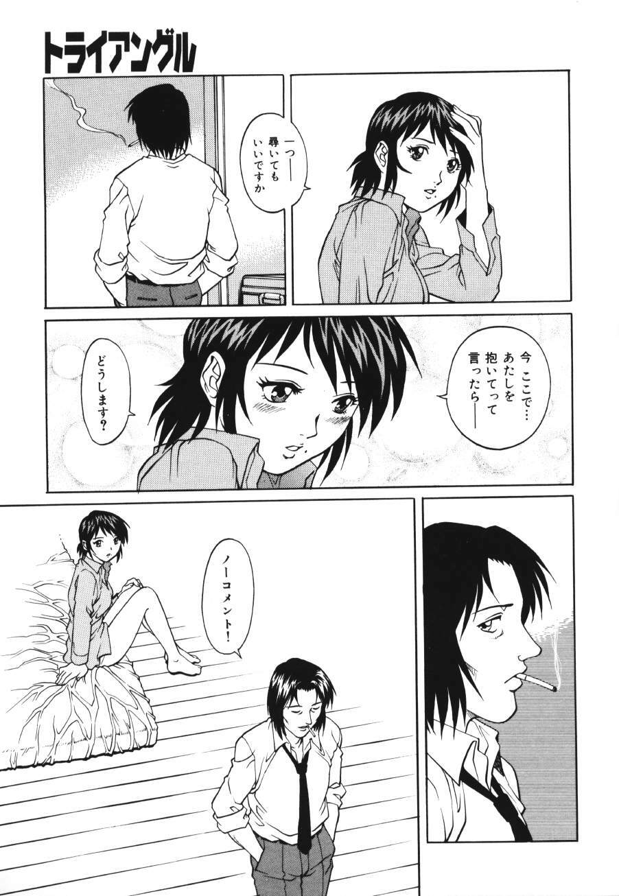 [Yamasaki Masato, Yanagawa Rio] Triangle - a triangular love affair page 75 full