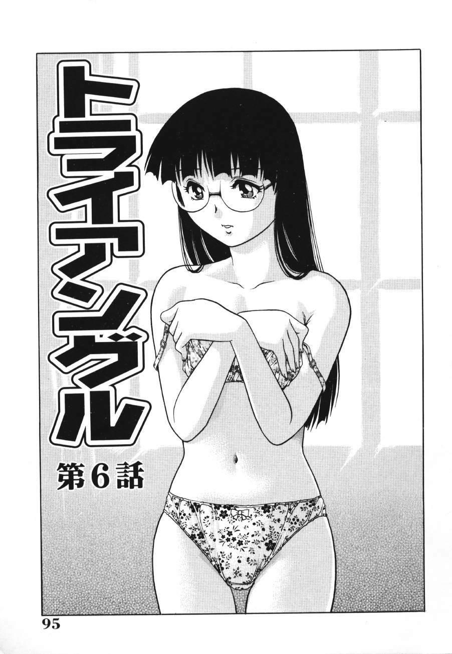 [Yamasaki Masato, Yanagawa Rio] Triangle - a triangular love affair page 95 full