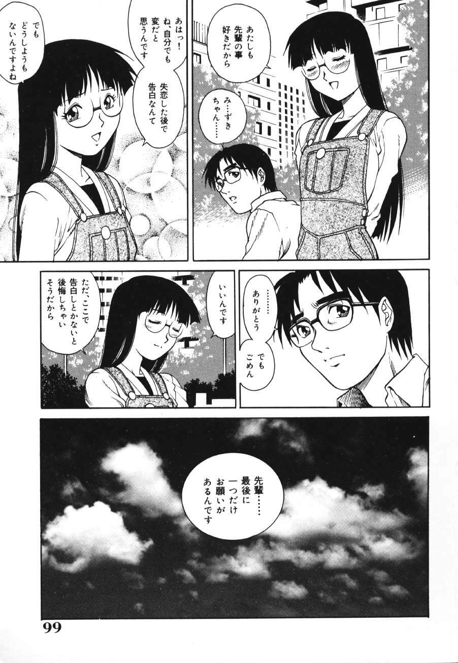 [Yamasaki Masato, Yanagawa Rio] Triangle - a triangular love affair page 99 full