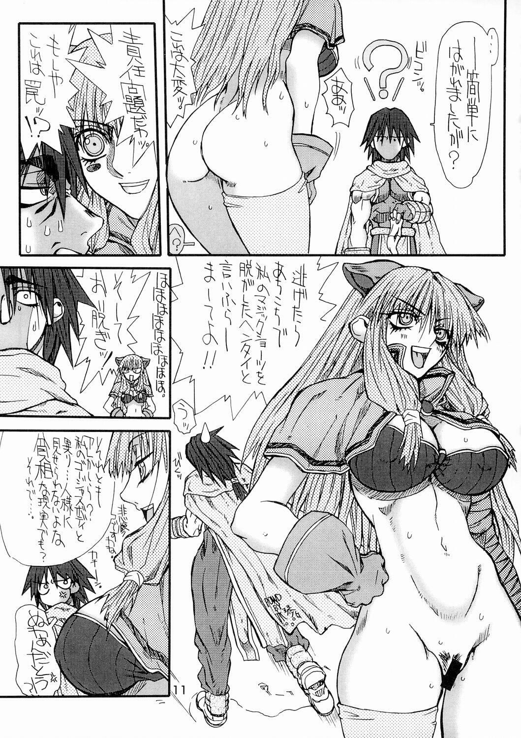 [Power Slide (Uttorikun)] Majiko-san (Ragnarok Online) [Digital] page 10 full
