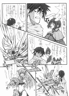 [Power Slide (Uttorikun)] Majiko-san (Ragnarok Online) [Digital] - page 4