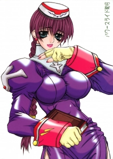 [Power Slide (Uttorikun)] Majiko-san (Ragnarok Online) [Digital] - page 50