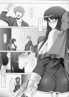 (C77) [Ruiketsuan (Namidame)] Anal Mai San (Kanon) - page 2
