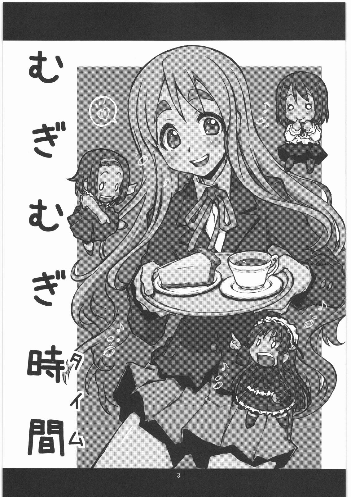 (C76) [niesox (Tamori Tadaji)] Mugi Mugi Time (K-ON!) [English] [CGrascal] page 2 full
