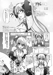 (C77) [Sekai Kakumei Club (Ozawa Reido)] Mono ni Naru Mesu Buta no Kara da. (DREAM C CLUB) - page 18
