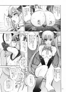(C77) [Sekai Kakumei Club (Ozawa Reido)] Mono ni Naru Mesu Buta no Kara da. (DREAM C CLUB) - page 32