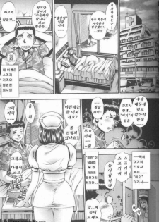 [Chataro] Nurse to Asobou [Korean]