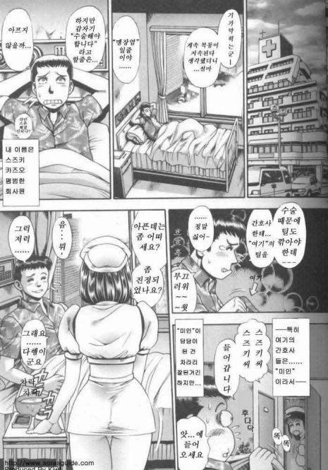 [Chataro] Nurse to Asobou [Korean]