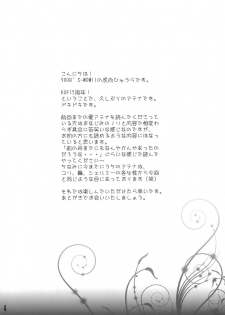 (C77) [Your's-Wow!! (Konata Hyuura)] Ai Athena 06 + Paper (The King of Fighters) - page 3