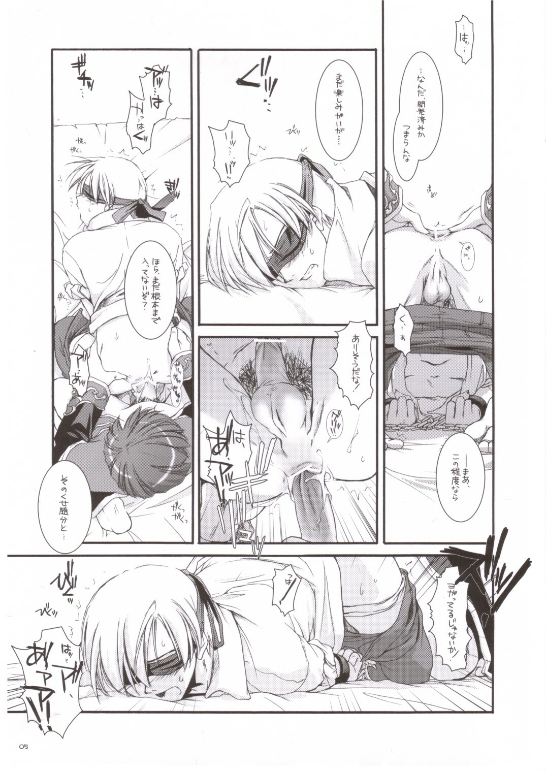 (RAG-FES5) [Digital Lover (Nakajima Yuka)] Rough Sketch 16 (Ragnarok Online) page 5 full