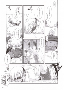 (RAG-FES5) [Digital Lover (Nakajima Yuka)] Rough Sketch 16 (Ragnarok Online) - page 5