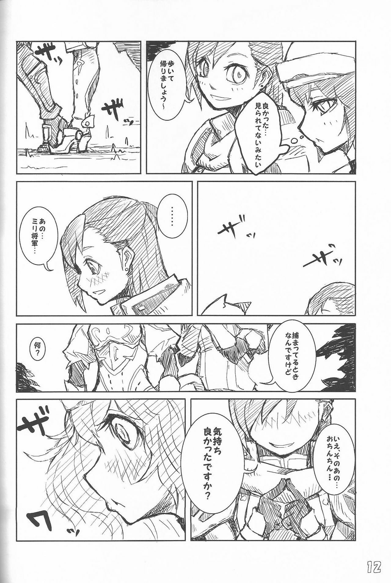 (C77) [Bookshelf (Suzuno)] General Mihli to Otomodachi ni Narou! (Final Fantasy XI) page 11 full