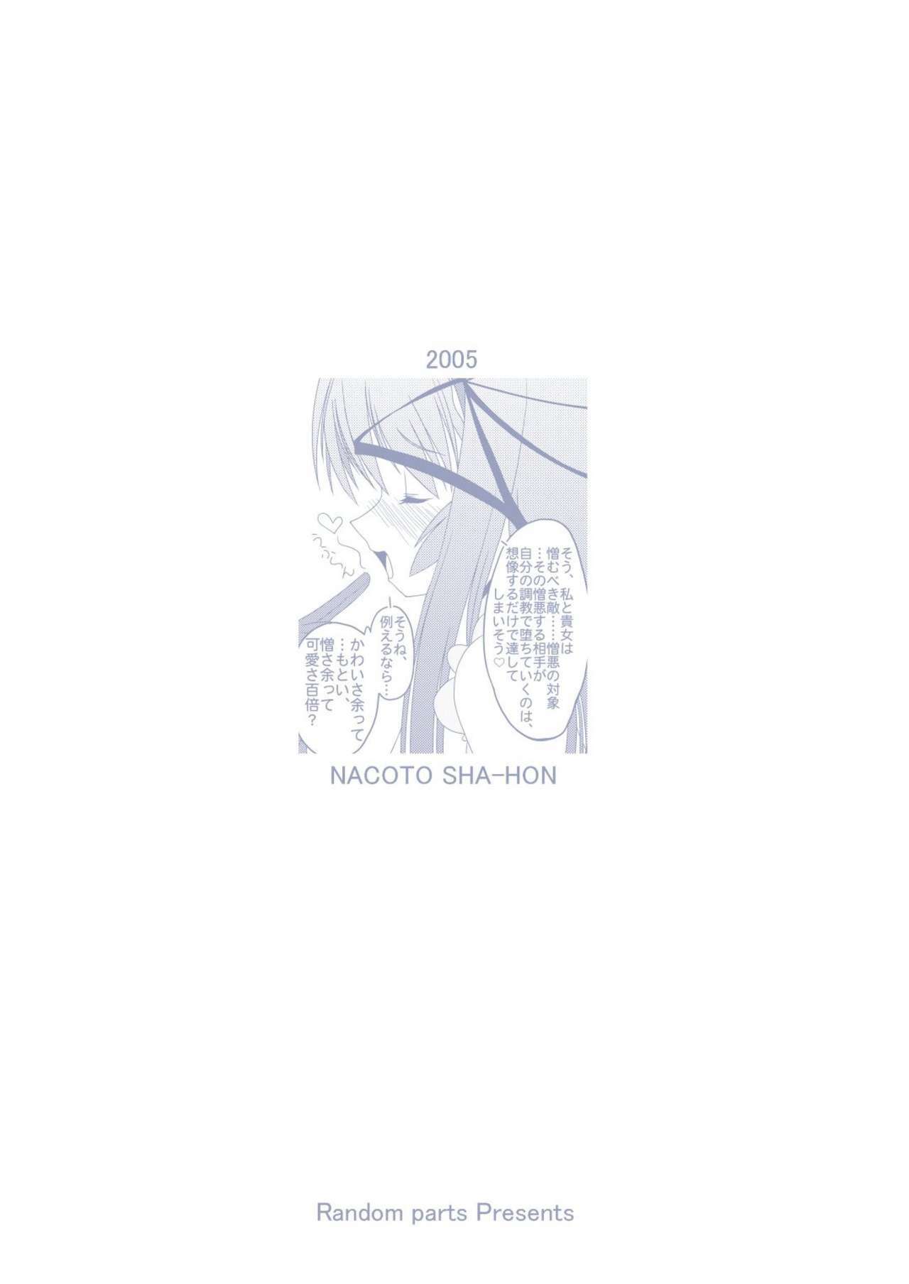 (C68) [Random parts (TAKUTEKS)] NACOTO SHA-HON (Demonbane) page 28 full