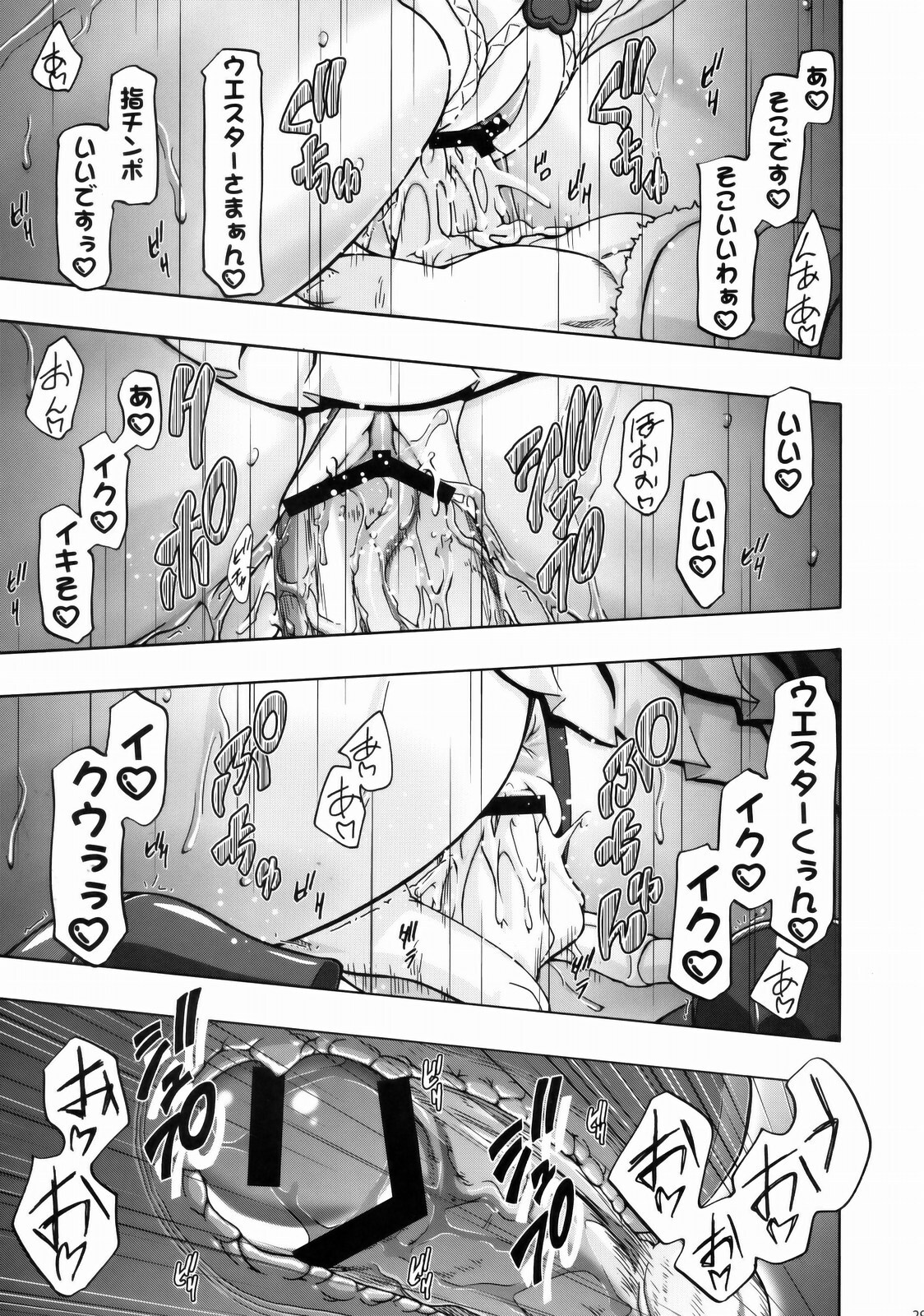 (C77) [Gambler Club (Kousaka Jun)] Fresh Mamacure (Fresh Precure!) page 28 full
