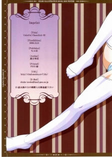 (C77) [CHAHO (Natsuki Kotoe)] Colorful Chocolixir 02 (Neon Genesis Evangelion) - page 7