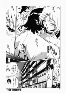 [necoJET] Kohaku No Recipe | Recipe for Kohaku - page 28