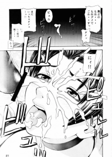 (CR30) [Koutarou With T (Various)] GIRL POWER Vol. 8 (Various) - page 20