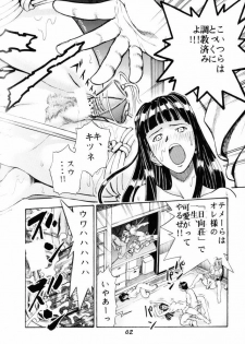(CR30) [Koutarou With T (Various)] GIRL POWER Vol. 8 (Various) - page 41