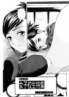 (CR30) [Koutarou With T (Various)] GIRL POWER Vol. 8 (Various) - page 50