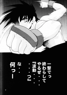 (CR30) [Koutarou With T (Various)] GIRL POWER Vol. 8 (Various) - page 6