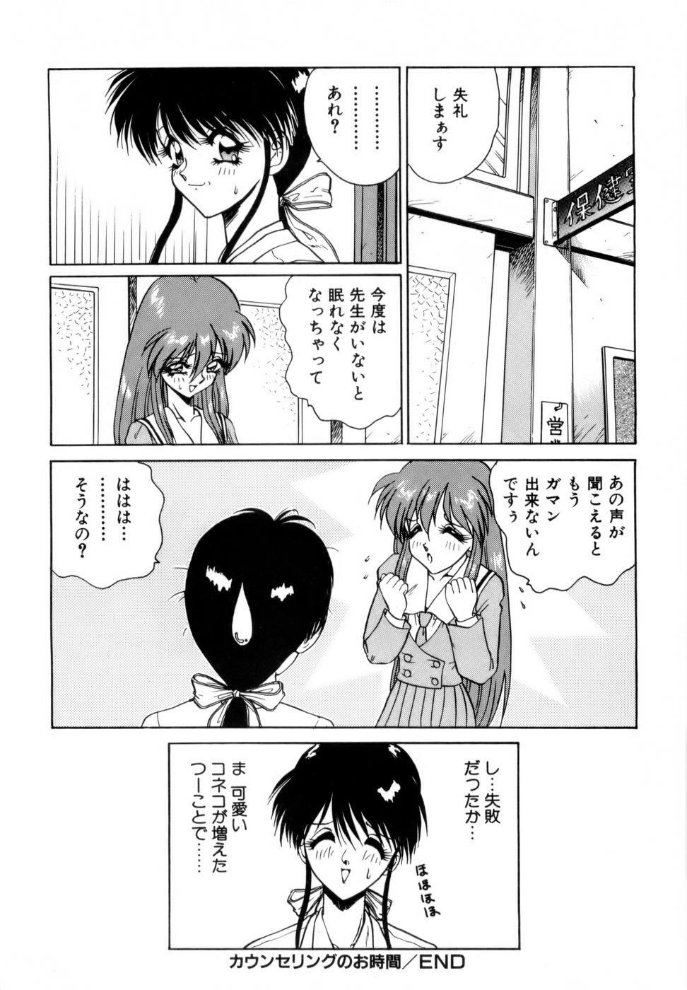 [Nakami Yoshikage] Innyu Gakuen page 101 full