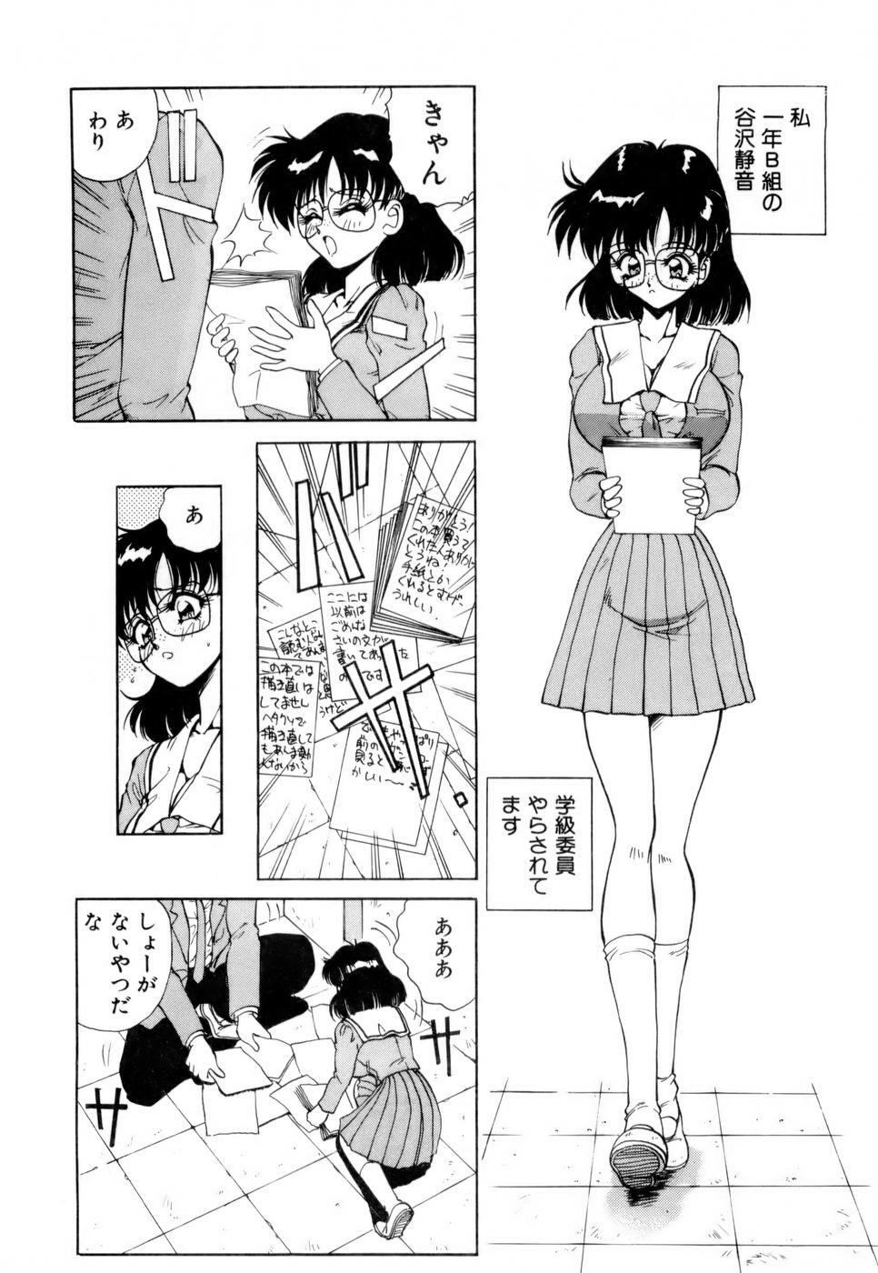 [Nakami Yoshikage] Innyu Gakuen page 103 full