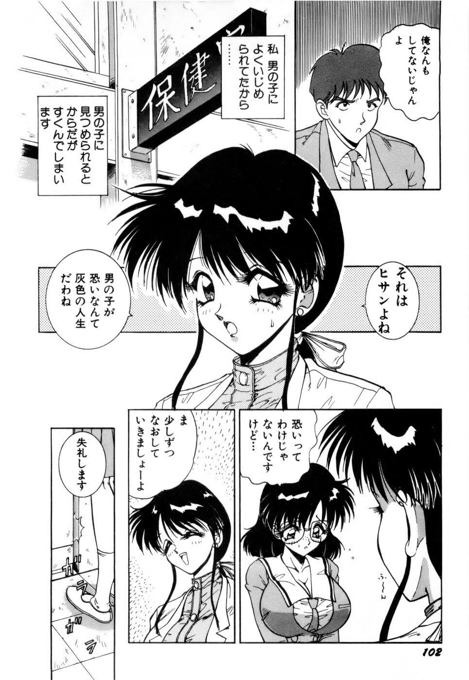 [Nakami Yoshikage] Innyu Gakuen page 105 full