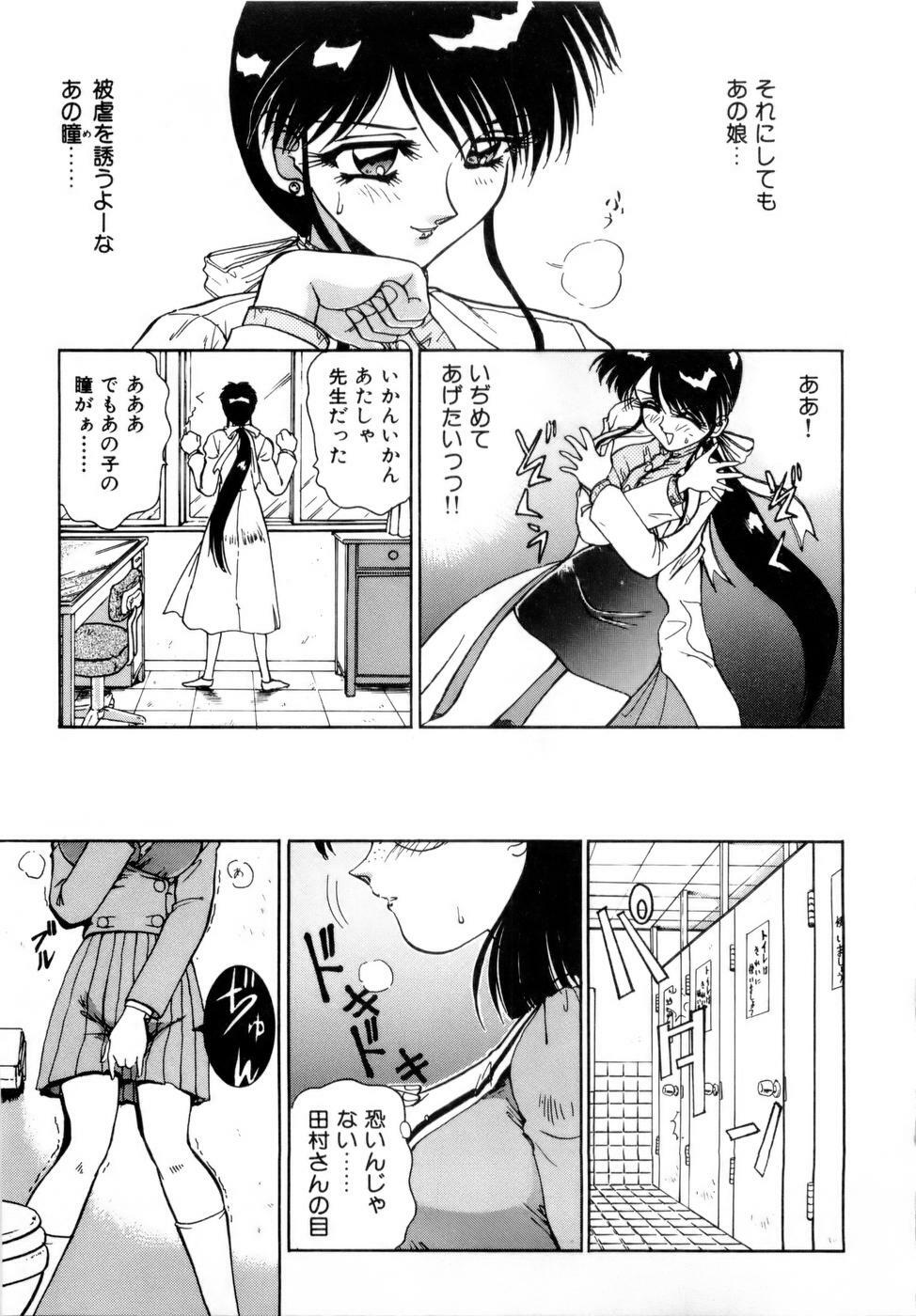 [Nakami Yoshikage] Innyu Gakuen page 106 full