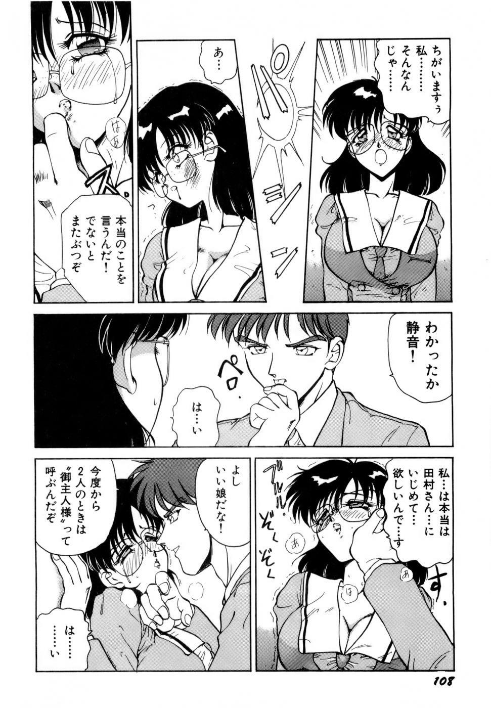 [Nakami Yoshikage] Innyu Gakuen page 111 full