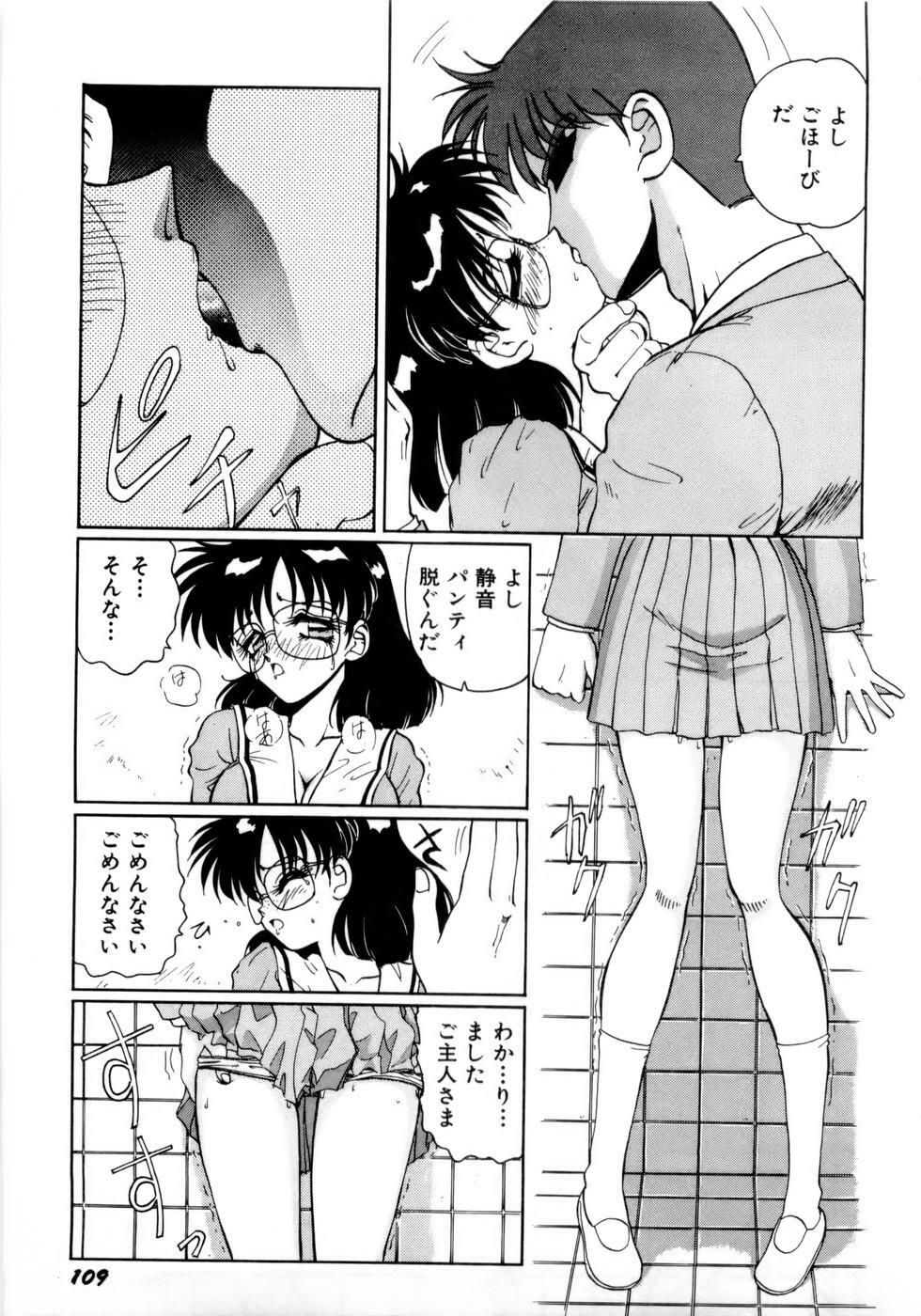 [Nakami Yoshikage] Innyu Gakuen page 112 full