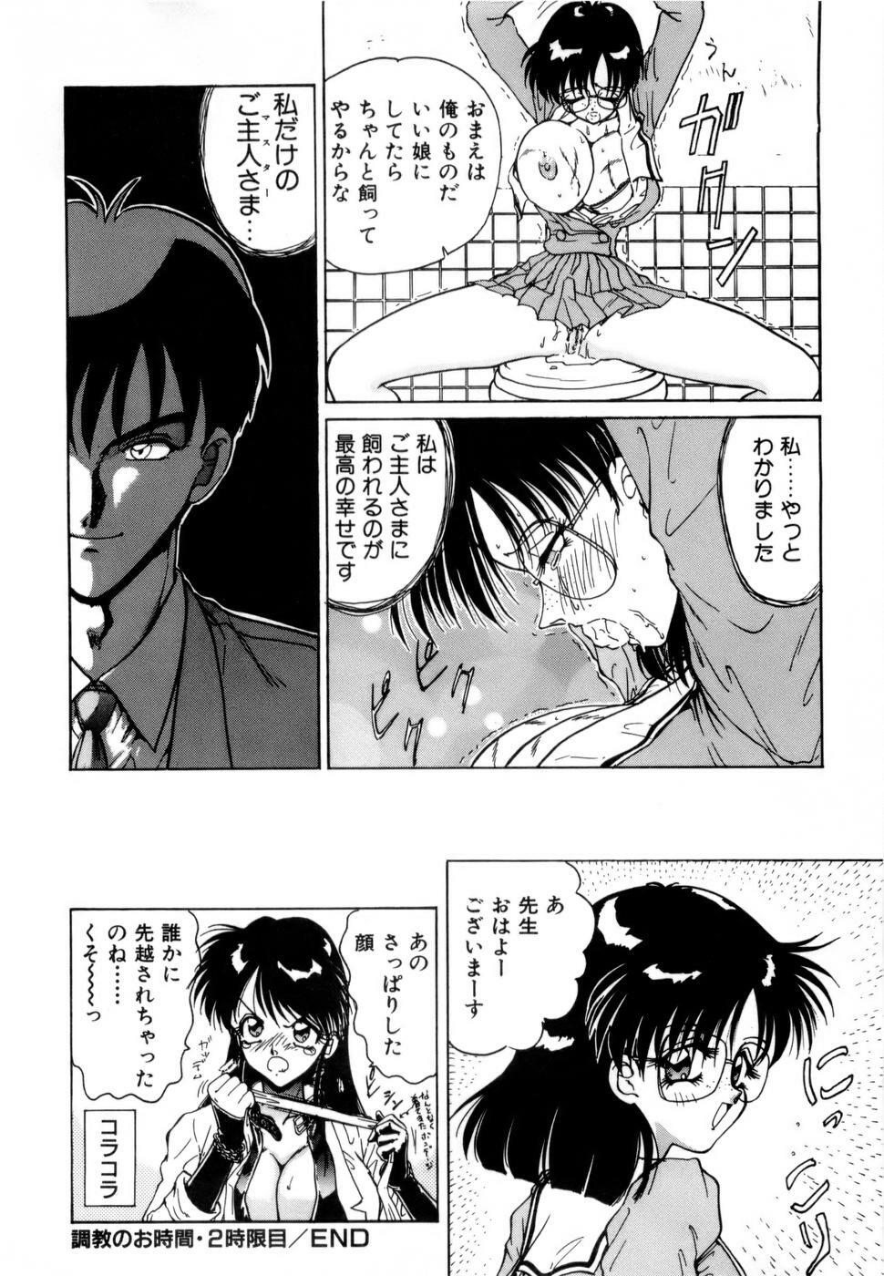 [Nakami Yoshikage] Innyu Gakuen page 117 full