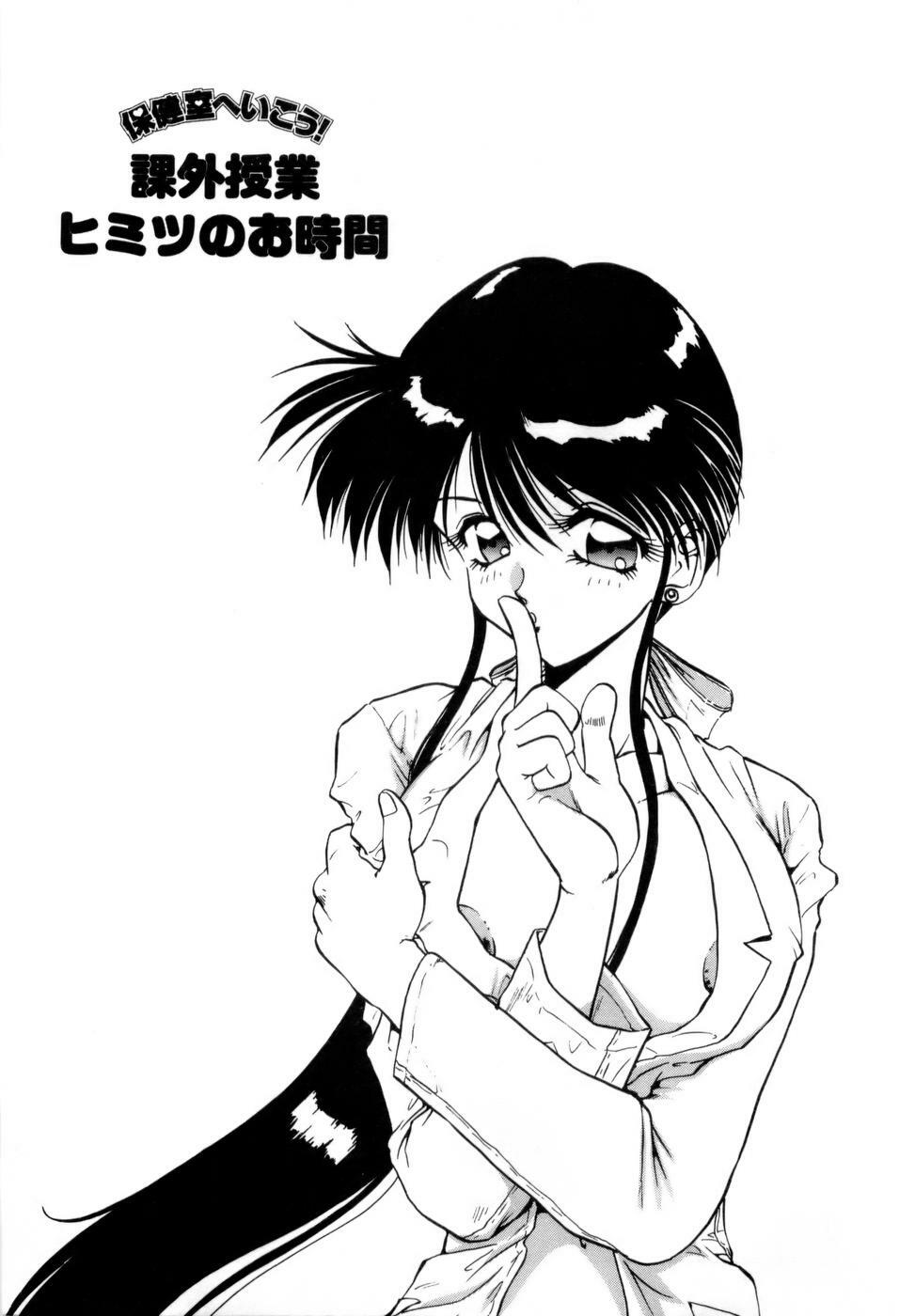 [Nakami Yoshikage] Innyu Gakuen page 118 full