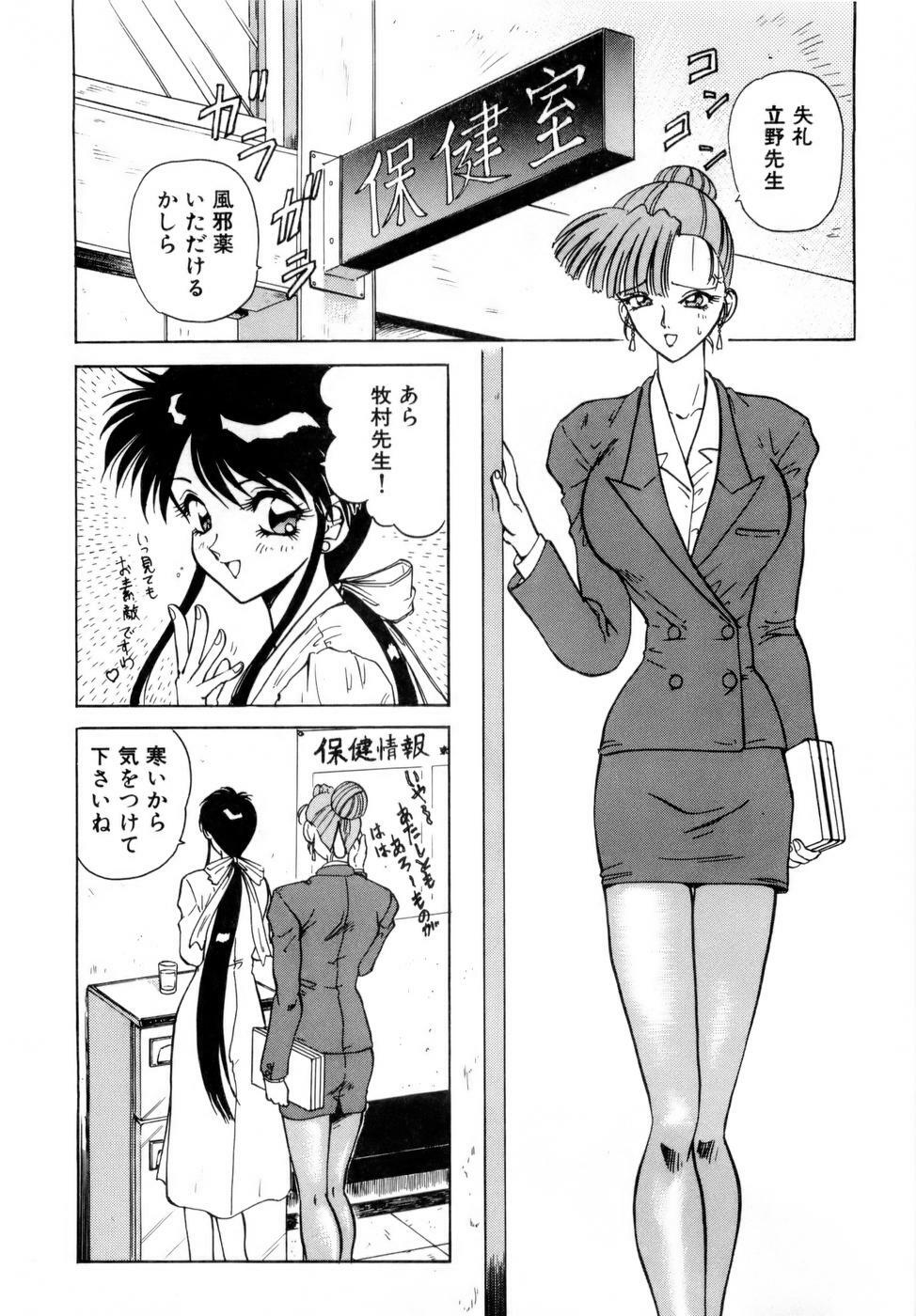 [Nakami Yoshikage] Innyu Gakuen page 119 full