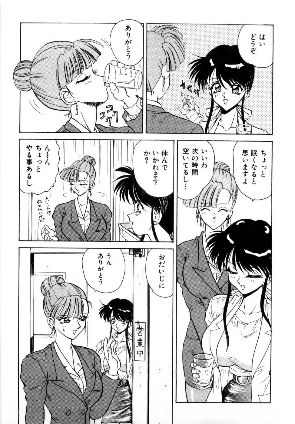 [Nakami Yoshikage] Innyu Gakuen page 120 full