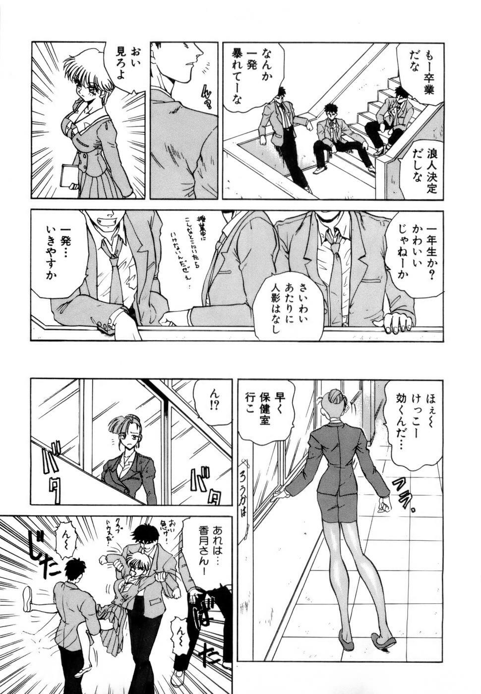 [Nakami Yoshikage] Innyu Gakuen page 122 full