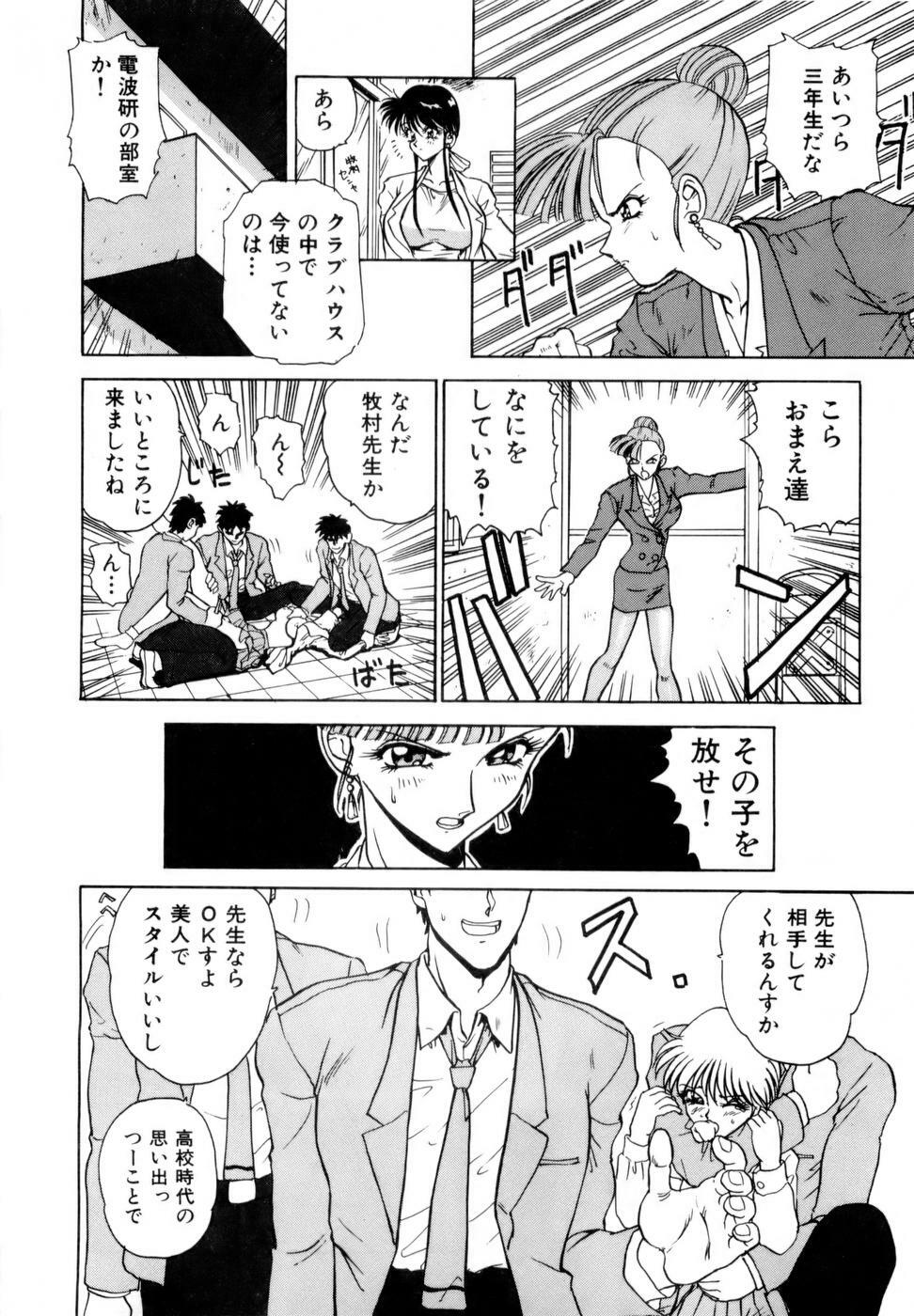 [Nakami Yoshikage] Innyu Gakuen page 123 full