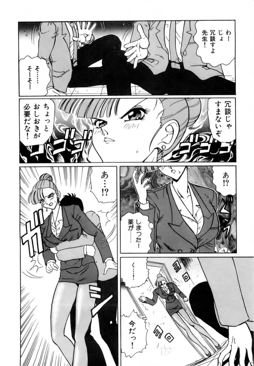 [Nakami Yoshikage] Innyu Gakuen page 125 full