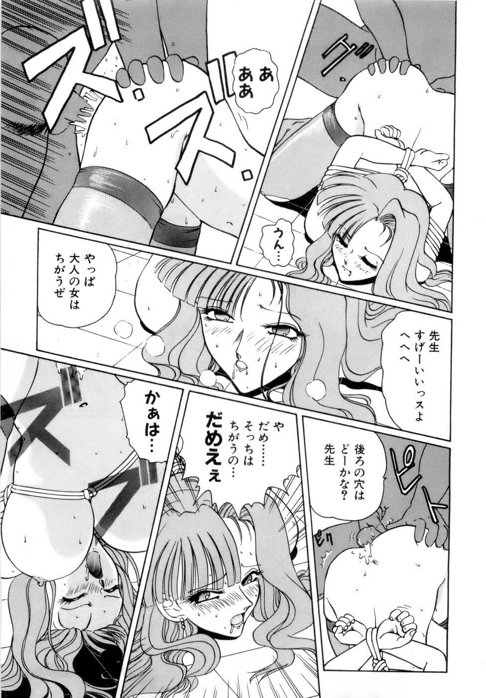 [Nakami Yoshikage] Innyu Gakuen page 130 full