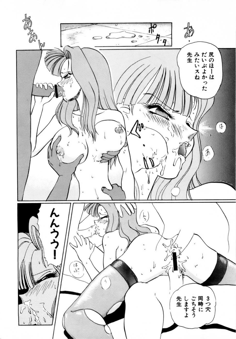[Nakami Yoshikage] Innyu Gakuen page 131 full