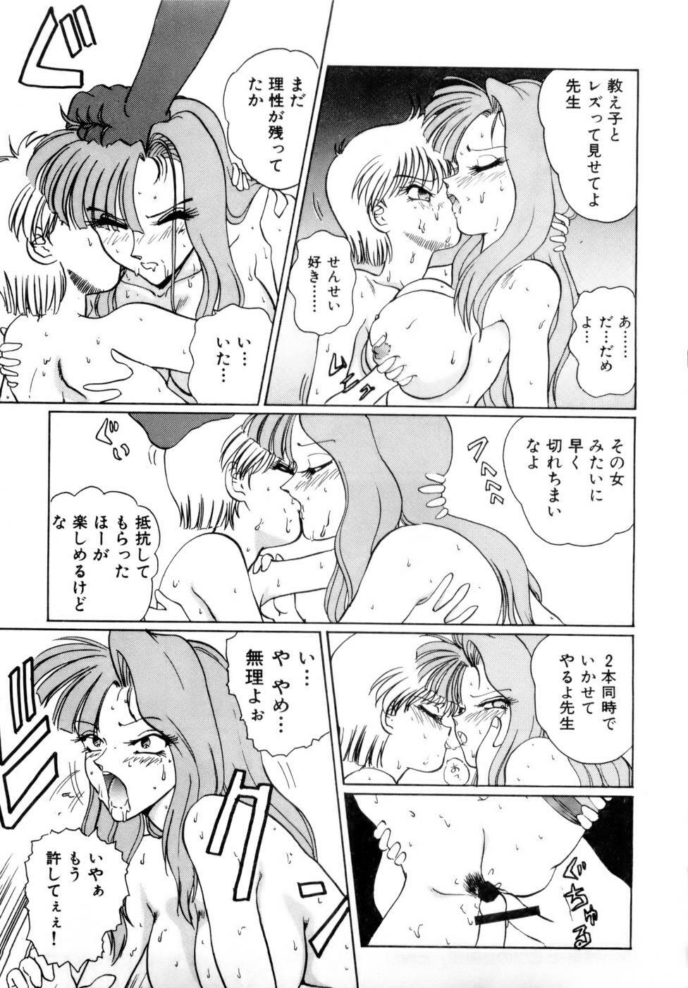 [Nakami Yoshikage] Innyu Gakuen page 132 full