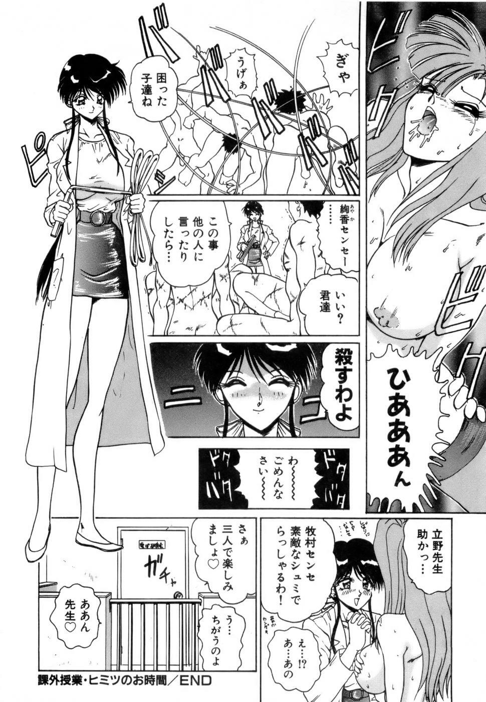 [Nakami Yoshikage] Innyu Gakuen page 133 full