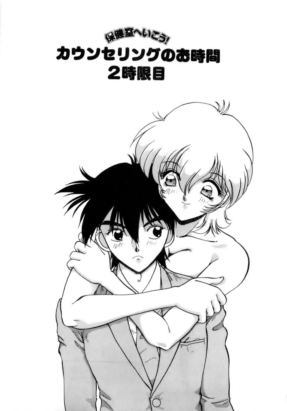 [Nakami Yoshikage] Innyu Gakuen page 134 full