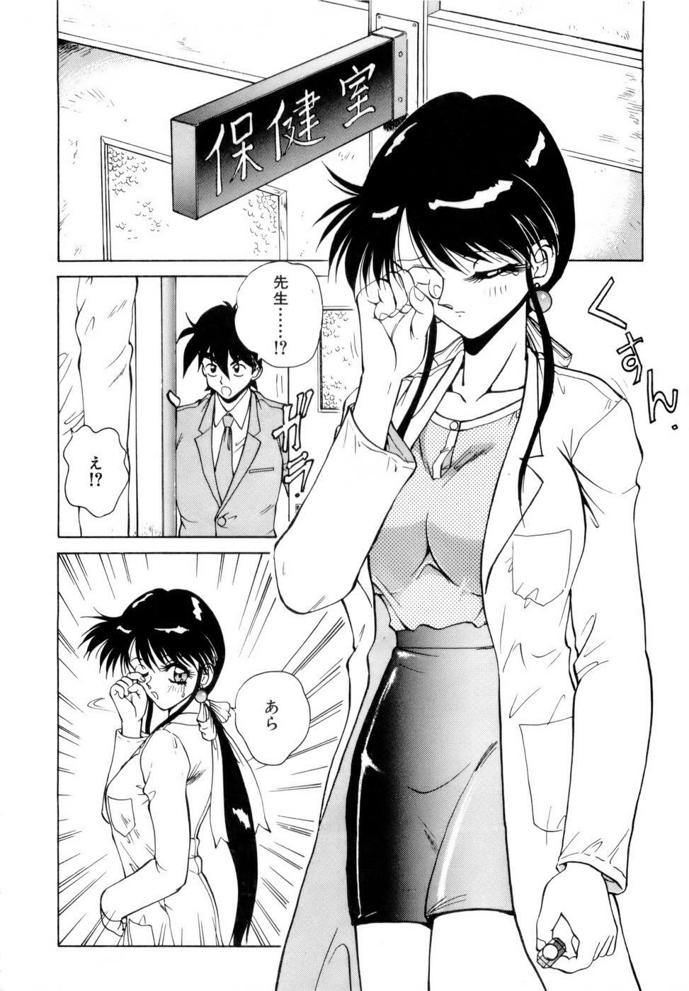 [Nakami Yoshikage] Innyu Gakuen page 135 full