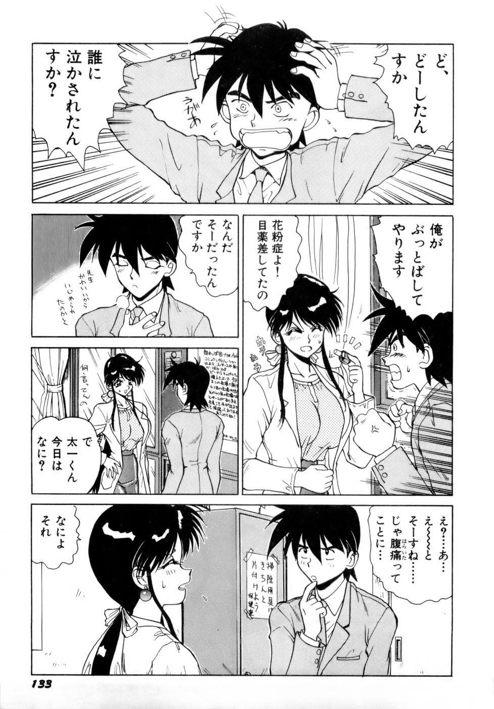 [Nakami Yoshikage] Innyu Gakuen page 136 full