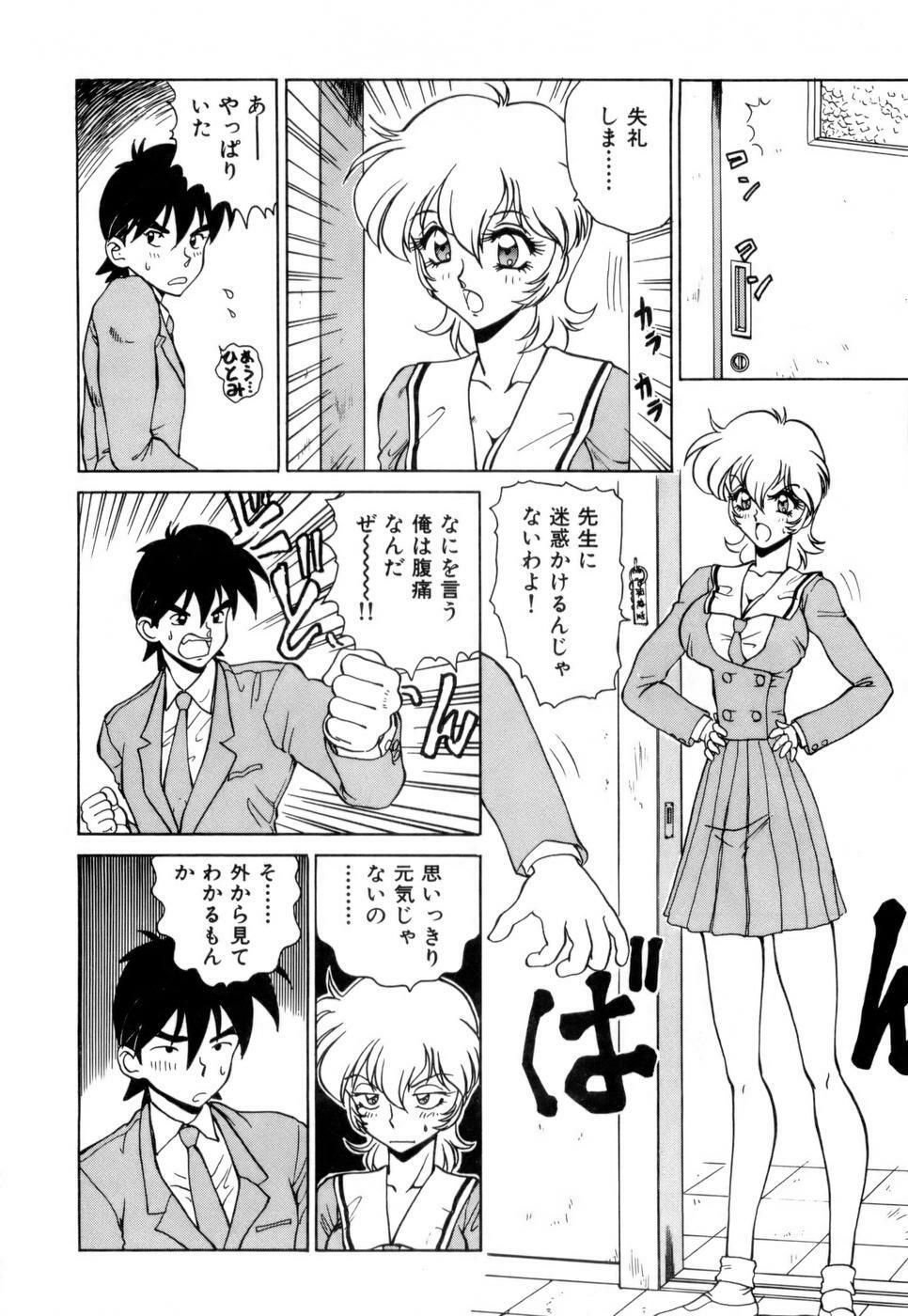 [Nakami Yoshikage] Innyu Gakuen page 137 full